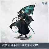  Standee acrylic dòng Dreaming of Mountains and Rivers - Wuthering Waves 