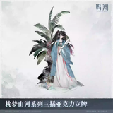  Standee acrylic dòng Dreaming of Mountains and Rivers - Wuthering Waves 