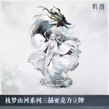  Standee acrylic dòng Dreaming of Mountains and Rivers - Wuthering Waves 