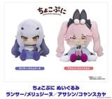  Búp bê bông Chocopuni - Fate/Grand Order - Good Smile Company 