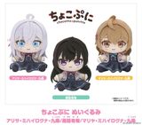  Búp bê bông Chocopuni - Alya Sometimes Hides Her Feelings in Russian - Good Smile Company 