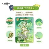  Hộp bổ sung thẻ bài thi đấu sự kiện Thất Thánh Triệu Hồi vol.4 - Genshin Impact - miHoYo & ShiningSoul 