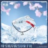  Vòng đeo tay chủ đề nhân vật Hiyuki - Reverbs From the End of Galaxies - Wuthering Waves 