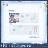  Vòng đeo tay chủ đề nhân vật Hiyuki - Reverbs From the End of Galaxies - Wuthering Waves 