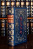  Văn Pháp Chữ Hán - Bản Đặc Biệt, Giới Hạn 