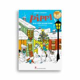 Bộ Pippi Tất Dài (4 cuốn)