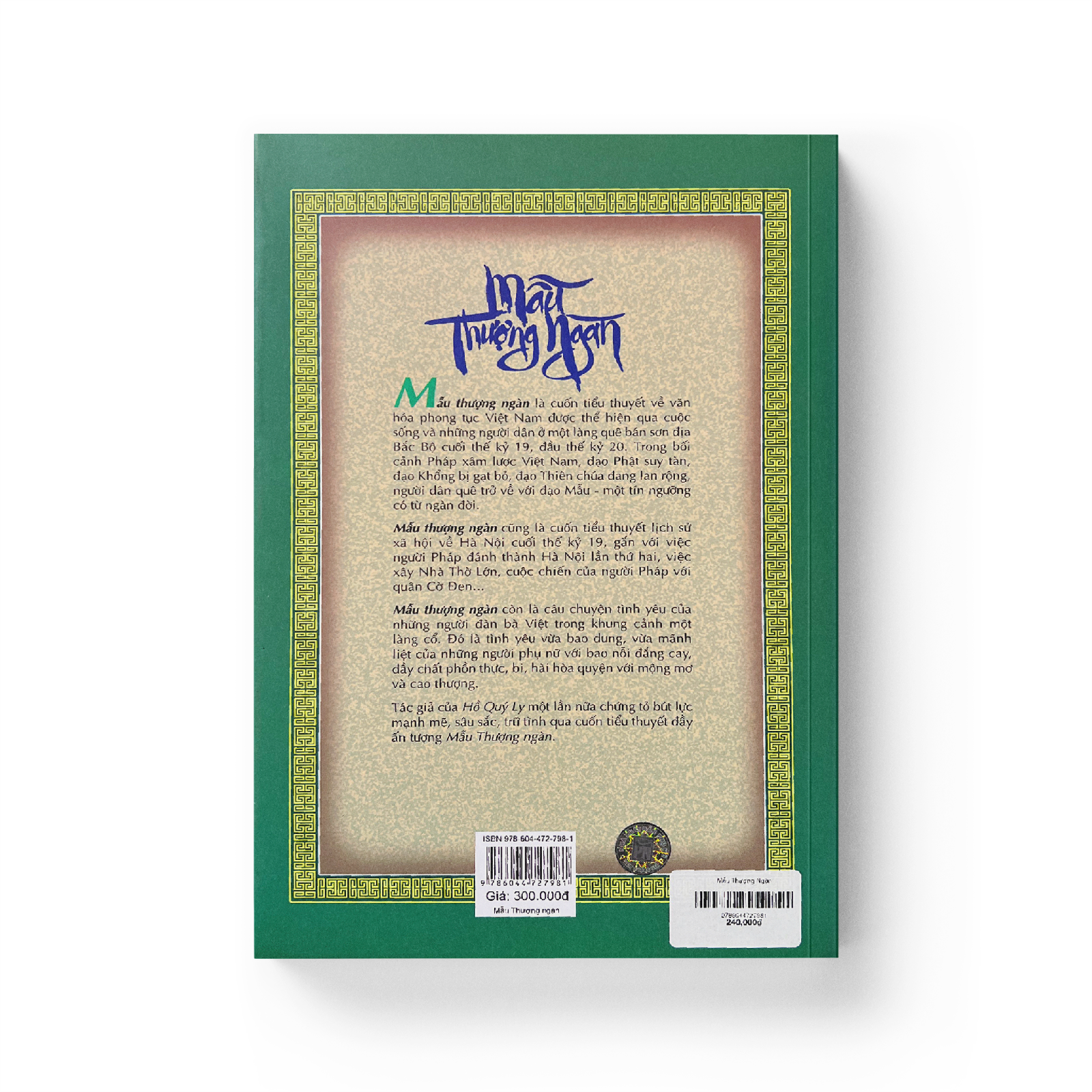 Mẫu Thượng Ngàn