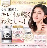  Viên uống NMN 35000 Premium Shin Nihon Health 120 viên 