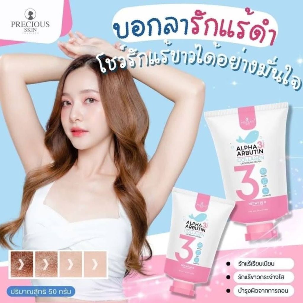 Kem Dưỡng Sáng, Giảm Thâm Nách Alpha Arbutin Precious Skin Collagen 3 Plus Underarm Cream 50g