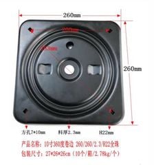 Mâm Xoay Ghế Tự Động Hồi Vị Trí - Mã 2600.2.12006