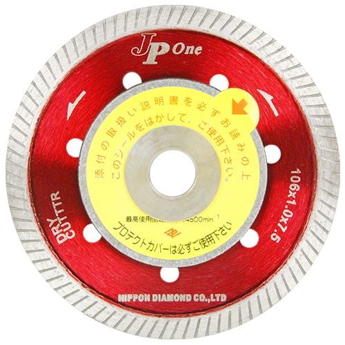  Máy cắt kim cương siêu mỏng Nippon Diamond JP-ONE Fujiwara Sangyo 