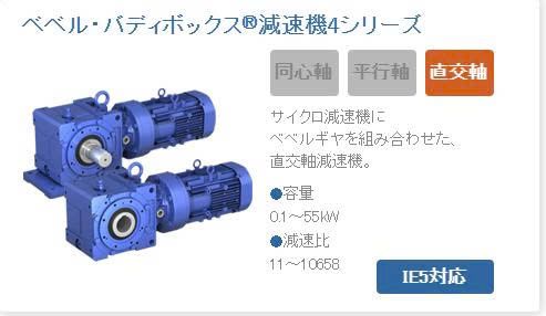  Bộ giảm tốc Bevel Buddybox® Series 4 Sumitomo Heavy 