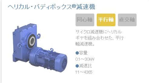  Bộ giảm tốc bánh răng hành trình Compower® Sumitomo Heavy 