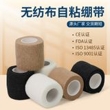  (ORDER) 10 cuộn Băng chống mài mòn và chống chai cứng băng thun tự dính băng bó Băng thun tự dính thể thao băng ép miếng dán đàn hồi băng viết đồ bảo hộ ngón tay cổ tay đầu gối mắt cá chân bàn chân bóng rổ 