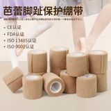  (ORDER) 10 cuộn Băng chống mài mòn và chống chai cứng băng thun tự dính băng bó Băng thun tự dính thể thao băng ép miếng dán đàn hồi băng viết đồ bảo hộ ngón tay cổ tay đầu gối mắt cá chân bàn chân bóng rổ 