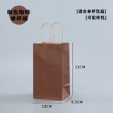  Combo 10c Túi giấy kraft dập nổi, túi đựng bánh, túi đựng đồ tráng miệng, túi đựng trà sữa mang đi, túi quà tặng, túi xách cao cấp 