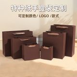  Túi xách giấy đặc biệt màu nâu trà quà tặng hội nghị kinh doanh đóng gói khuyến mãi 