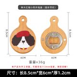  Dụng Cụ Mở Chai Gỗ Nguyên Khối Hình Hoạt Hình Có Tay Cầm [GIAO HÀNG 2-10 NGÀY | SỈ TỪ 2 TRIỆU | CÓ THỂ IN LOGO] 