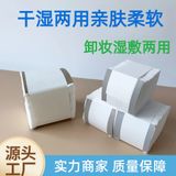  Miếng Bông Tẩy Trang Dưỡng Ẩm Làm Sạch Da Nhẹ Nhàng [GIAO HÀNG 2-10 NGÀY | SỈ TỪ 2 TRIỆU | CÓ THỂ IN LOGO] 