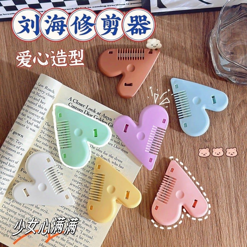  爱心形削发器双面修发刀桃心削发刀心形修剪刘海削发神器修发梳 
