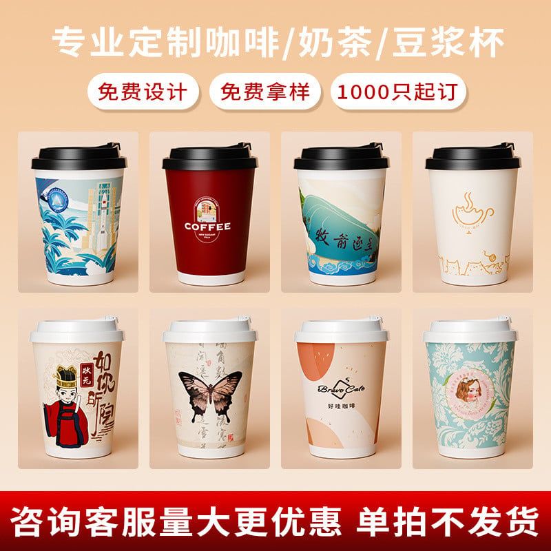  Túi đóng gói trà sữa cà phê túi giấy kraft in logo dùng một lần mang đi cốc đôi đơn 