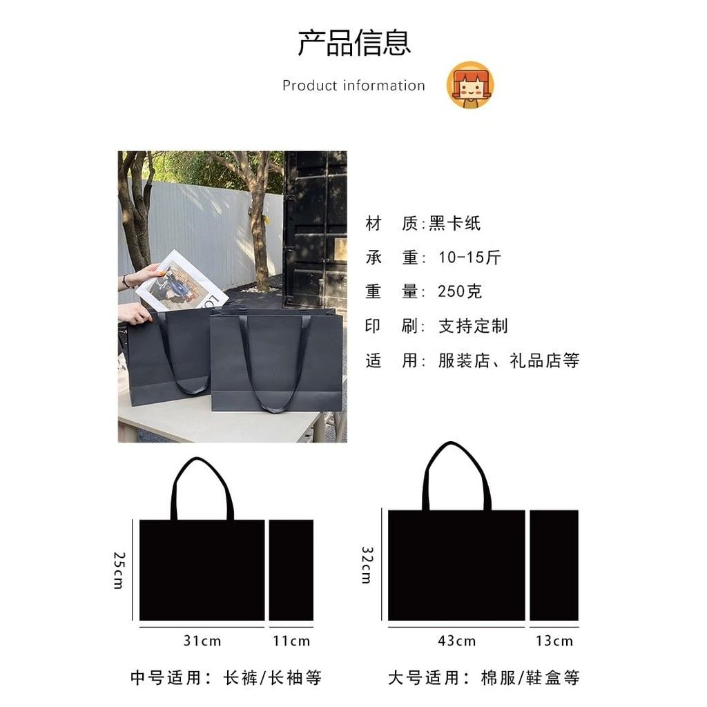  Túi Giấy Đeo Vai Màu Đen Dày Dặn - Túi Đóng Gói Quà Tặng Cửa Hàng Quần Áo, Bán Buôn Xuất Khẩu, Có Thể Dập Nóng Logo [GIAO HÀNG 2-10 NGÀY | SỈ TỪ 2 TRIỆU | CÓ THỂ IN LOGO] 