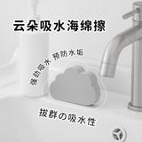  Bàn Rửa Tay Bằng Bọt Biển PVA Hình Đám Mây Nhật Bản [GIAO HÀNG 2-10 NGÀY | SỈ TỪ 2 TRIỆU | CÓ THỂ IN LOGO] 