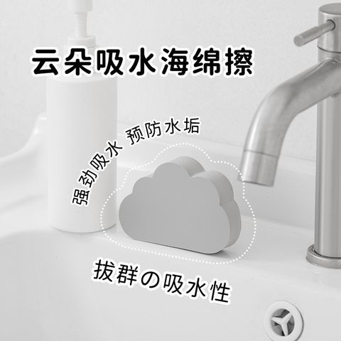  Bàn Rửa Tay Bằng Bọt Biển PVA Hình Đám Mây Nhật Bản [GIAO HÀNG 2-10 NGÀY | SỈ TỪ 2 TRIỆU | CÓ THỂ IN LOGO] 