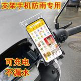 透明可夹可充电可触屏手机袋 户外外卖骑手专用防雨收纳袋 防水袋 