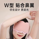  睡眠专用D立体云朵睡觉眼罩午睡午休遮光透气男女缓解眼睛的疲劳 