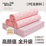  Túi đóng hàng chuyển phát nhanh dày dặn màu hồng – Họa tiết nơ bướm xinh xắn – [GIAO HÀNG 2-10 NGÀY | SỈ TỪ 2 TRIỆU | CÓ THỂ IN LOGO] 