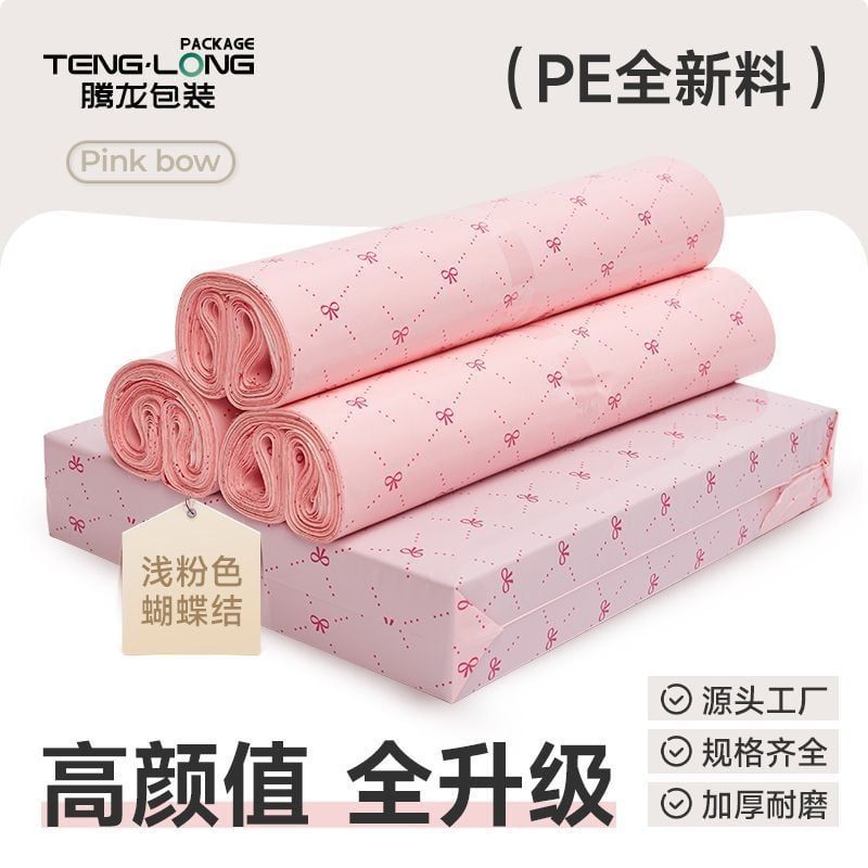  Túi đóng hàng chuyển phát nhanh dày dặn màu hồng – Họa tiết nơ bướm xinh xắn – [GIAO HÀNG 2-10 NGÀY | SỈ TỪ 2 TRIỆU | CÓ THỂ IN LOGO] 