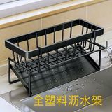  Giá Để Đồ Nhà Bếp Đa Năng Bằng Nhựa - Kệ Thoát Nước Bát Đũa, Giá Để Giẻ, Vòi, Bồn Rửa Tiện Dụng [GIAO HÀNG 2-10 NGÀY | SỈ TỪ 2 TRIỆU | CÓ THỂ IN LOGO] 