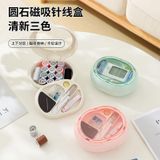  Bộ Kim Châm Cầm Tay Đa Chức Năng Từ Tính Gia Dụng [GIAO HÀNG 2-10 NGÀY | SỈ TỪ 2 TRIỆU | CÓ THỂ IN LOGO] 