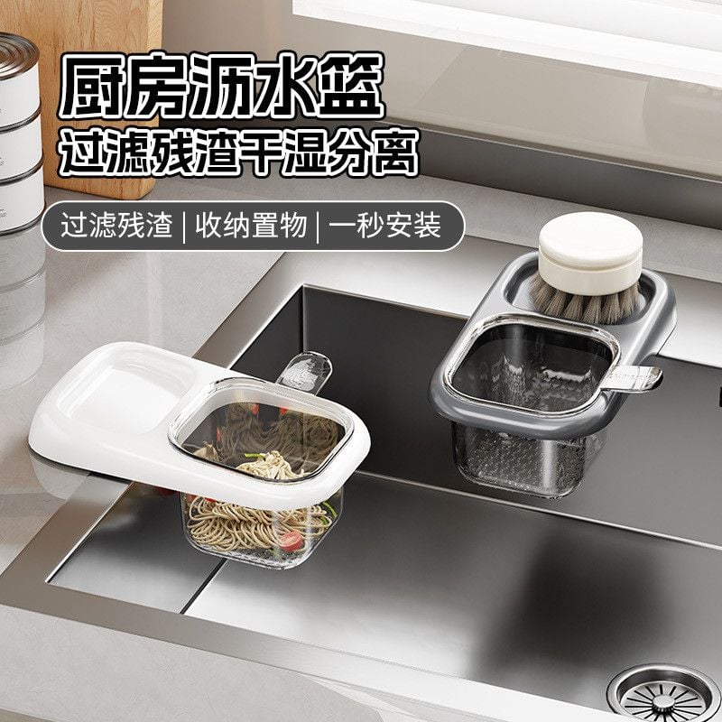  Giỏ Lọc Rác Bồn Rửa Bằng Nhựa Có Đế Hút - Rổ Thoát Nước Đa Năng Không Khoan Lỗ, Kệ Lọc Rau Củ Nhà Bếp [GIAO HÀNG 2-10 NGÀY | SỈ TỪ 2 TRIỆU | CÓ THỂ IN LOGO] 