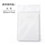  Giấy Ghi Chú Trong Suốt Có Thể Xé Dán - Đặt Hàng Trước! (20 Tờ) 