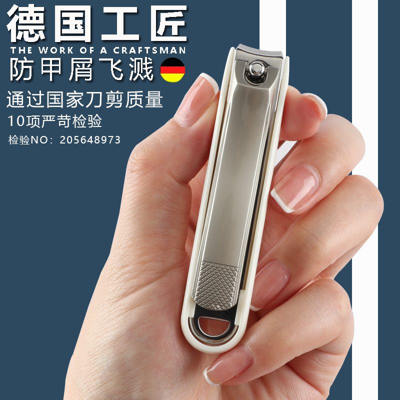  美甲工具不锈钢指甲刀防飞溅指甲钳精工单个大号正口高档指甲剪 