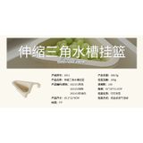  Giỏ Thoát Nước Tam Giác Màu Kem - Giá Để Vòi, Bồn Rửa Nhà Bếp Gia Dụng Cao Cấp [GIAO HÀNG 2-10 NGÀY | SỈ TỪ 2 TRIỆU | CÓ THỂ IN LOGO] 