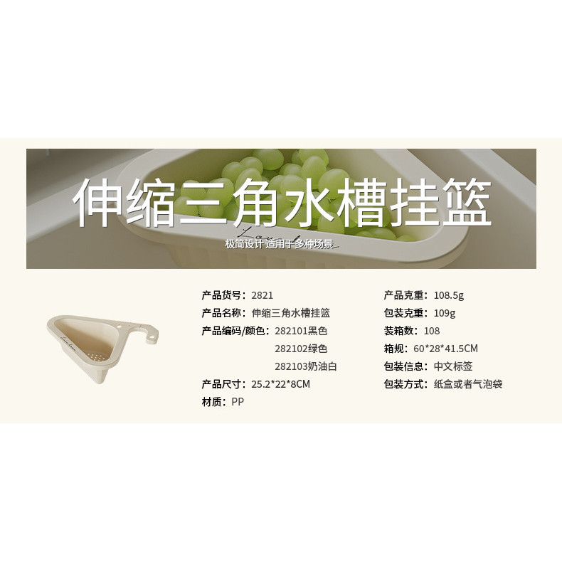  Giỏ Thoát Nước Tam Giác Màu Kem - Giá Để Vòi, Bồn Rửa Nhà Bếp Gia Dụng Cao Cấp [GIAO HÀNG 2-10 NGÀY | SỈ TỪ 2 TRIỆU | CÓ THỂ IN LOGO] 