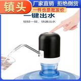  Máy Bơm Nước Điện Có Thể Sạc - Bơm Nước Đóng Chai Gia Đình, Thiết Bị Lấy Nước Tinh Khiết Mini, Dùng Cho Văn Phòng, Nhà Bếp [GIAO HÀNG 2-10 NGÀY | SỈ TỪ 2 TRIỆU | CÓ THỂ IN LOGO] 