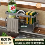  Giá Để Đồ Nhà Bếp Đa Năng Bằng Nhựa - Kệ Thoát Nước Bát Đũa, Giá Để Giẻ, Vòi, Bồn Rửa Tiện Dụng [GIAO HÀNG 2-10 NGÀY | SỈ TỪ 2 TRIỆU | CÓ THỂ IN LOGO] 