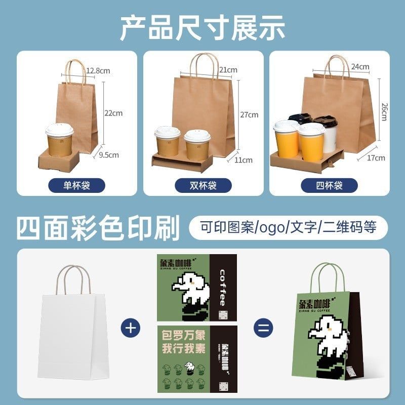  Túi giấy kraft đựng cà phê trà sữa in logo túi mang đi dùng một lần 
