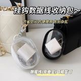  Bộ 10 Dây Cáp Sạc & Lưu Trữ Trong Suốt kèm Hộp Đựng Tai Nghe Di Động (Hàng Đặt Trước) 