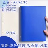  Sổ Da Mềm Hàng Đặt Trước - Sổ Tay Lá Rời A Tháo Rời, Lý Tưởng Cho Sinh Viên! 