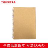  Sổ Tay Phác Thảo Bìa Giấy Kraft Lật Ngang Hai Vòng Dây Cho Sinh Viên [GIAO HÀNG 2-10 NGÀY | SỈ TỪ 2 TRIỆU | CÓ THỂ IN LOGO] 