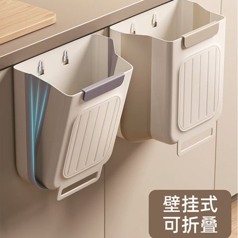  Thùng Rác Treo Tủ Bếp Gấp Gọn Bằng Nhựa Màu Kem, Xám - Giỏ Đựng Rác Miệng Rộng Đa Năng, Dùng Cho Gia Đình, Nhà Bếp [GIAO HÀNG 2-10 NGÀY | SỈ TỪ 2 TRIỆU | CÓ THỂ IN LOGO] 