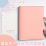  Sổ Da Mềm Hàng Đặt Trước - Sổ Tay Lá Rời A Tháo Rời, Lý Tưởng Cho Sinh Viên! 