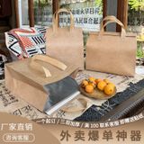 Túi đóng gói giấy kraft đồ nướng phục vụ bánh bao túi xách cách nhiệt trà sữa tráng miệng 