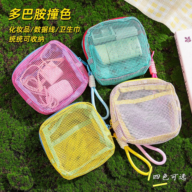  新款多巴胺网格收纳包旅行必备随身便携涤纶隔层化妆品收纳豆腐包 