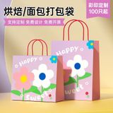  Túi giấy kraft đựng bánh mì bánh ngọt in logo cho shop bakery 
